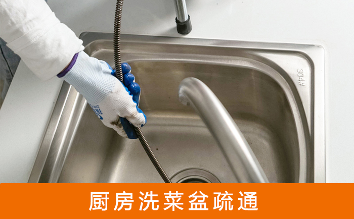 二连浩特洗菜池疏通